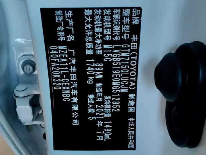 Фото 9 - Toyota Levin