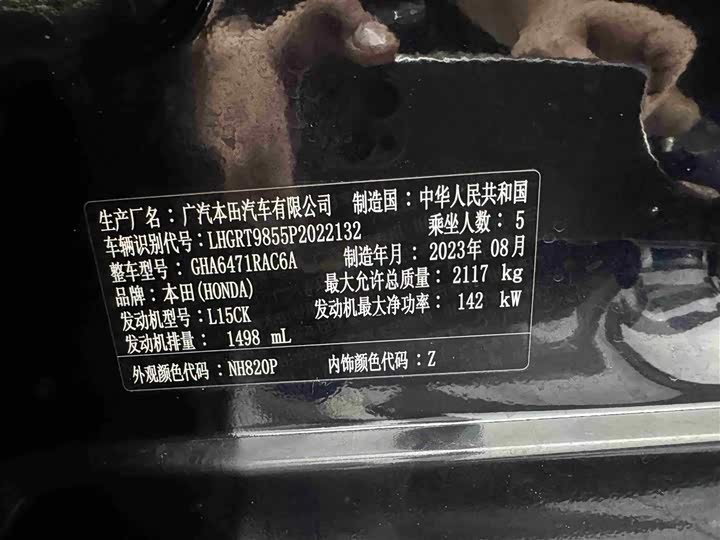 Фото 21 - Honda Breeze