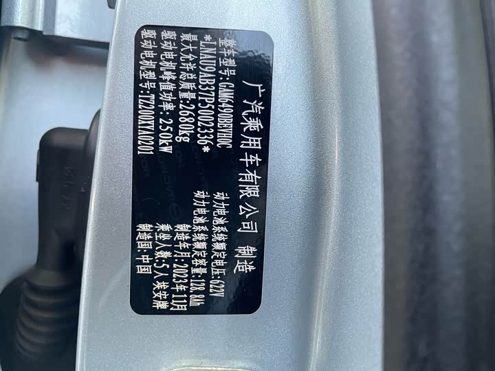 Фото 20 - GAC Hyptec HT