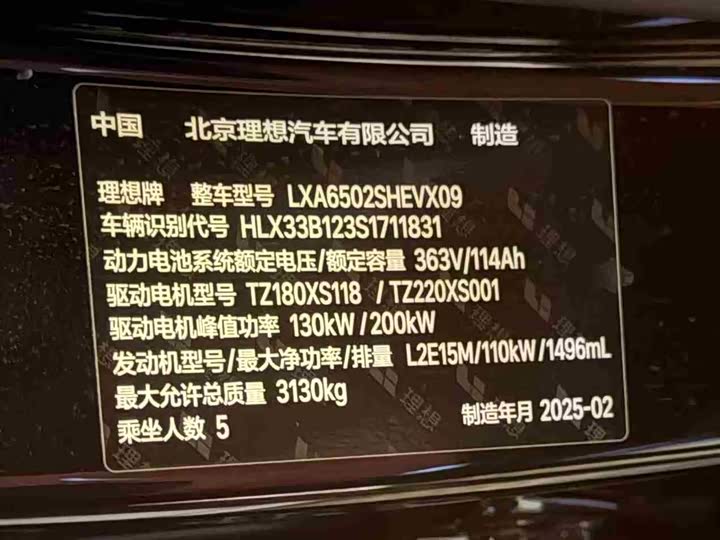 Фото 8 - LiXiang L7