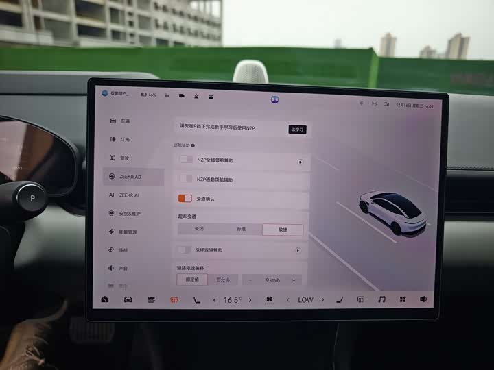 Фото 15 - Zeekr 007