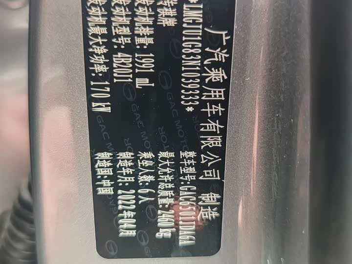 Фото 10 - GAC Trumpchi GS8