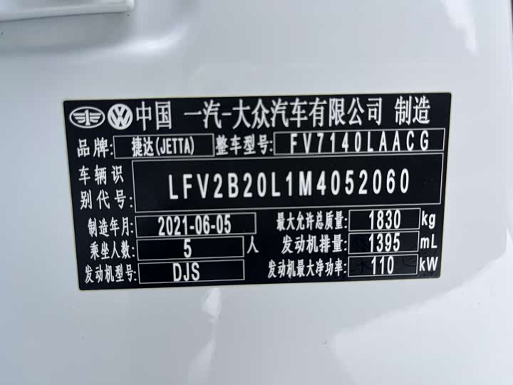 Фото 25 - Jetta VS5