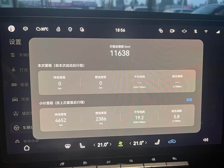 Фото 15 - Avatr 12