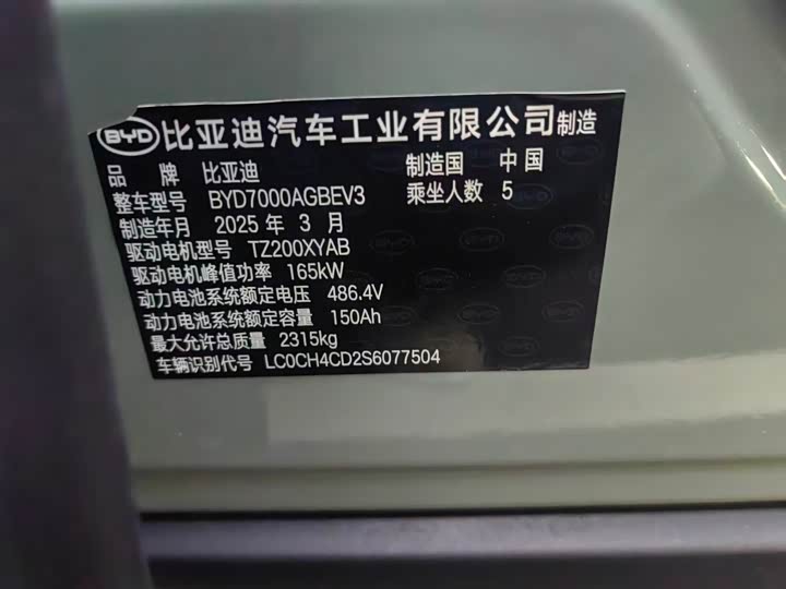 Фото 5 - BYD Seal 06 GT
