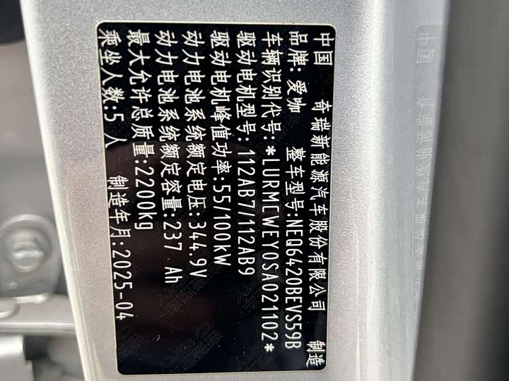 Фото 19 - Chery iCar V23