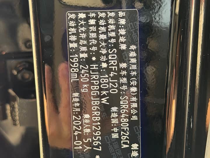 Фото 30 - Jetour T2