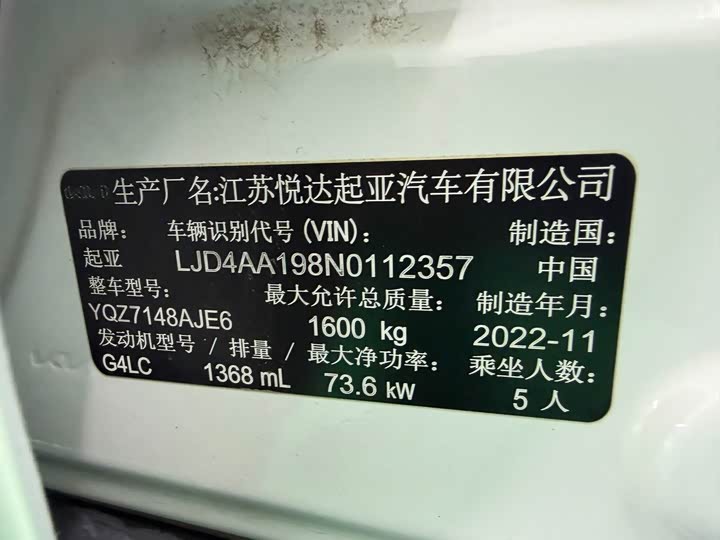 Фото 18 - Kia KX1