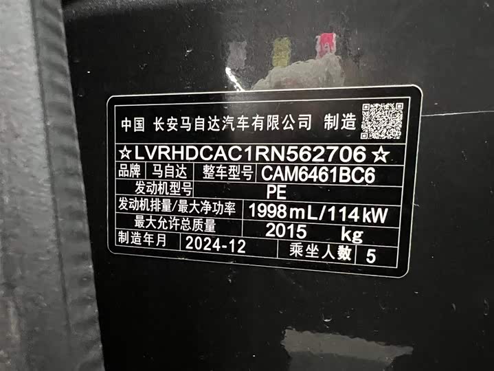 Фото 20 - Mazda CX-5