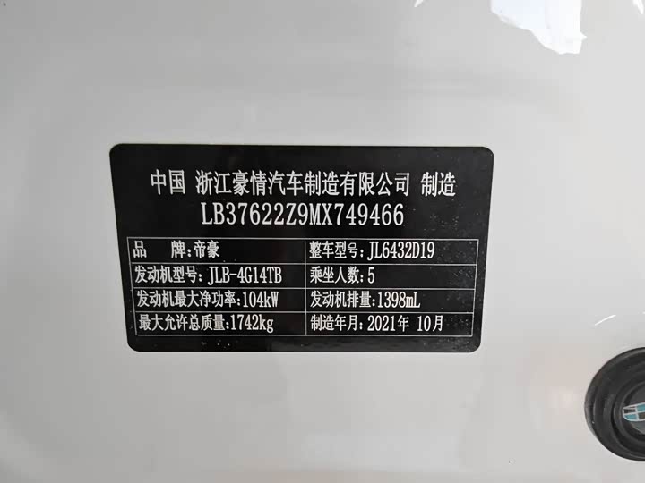 Фото 19 - Geely Coolray