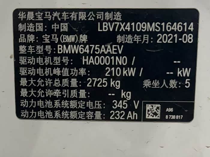 Фото 10 - BMW iX3