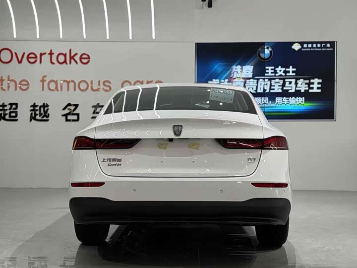 Фото 5 - Roewe D7