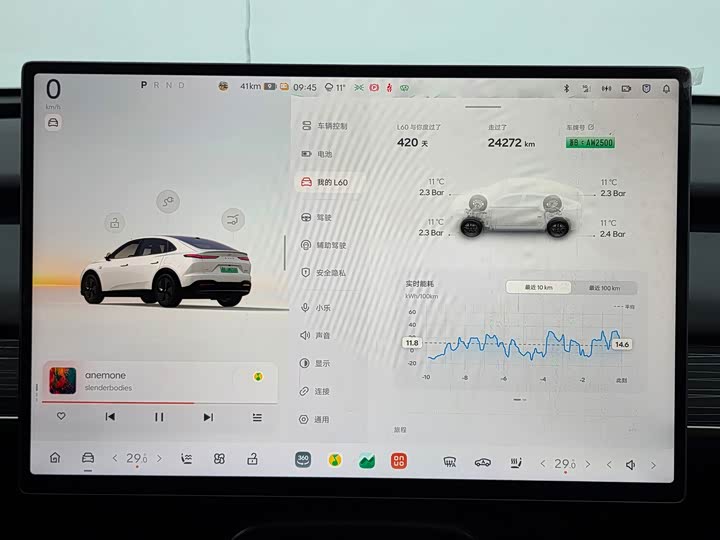 Фото 15 - Nio Onvo L60