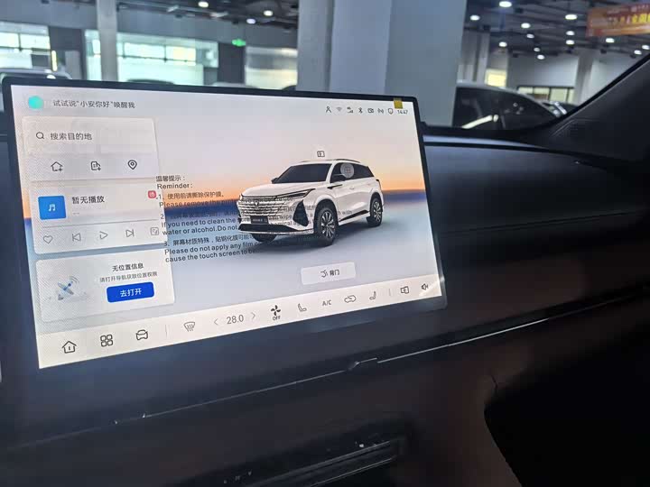 Фото 6 - Changan CS75 Plus