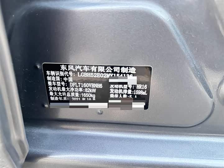 Фото 12 - Nissan Sylphy