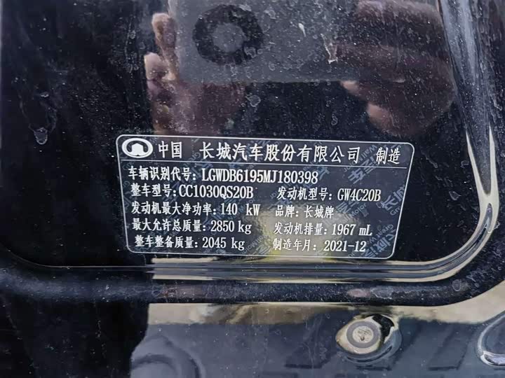 Фото 9 - Great Wall Pao