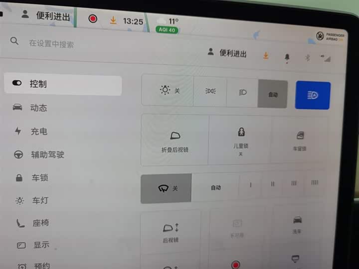 Фото 21 - Tesla Model 3