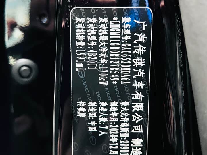 Фото 25 - GAC Trumpchi M8