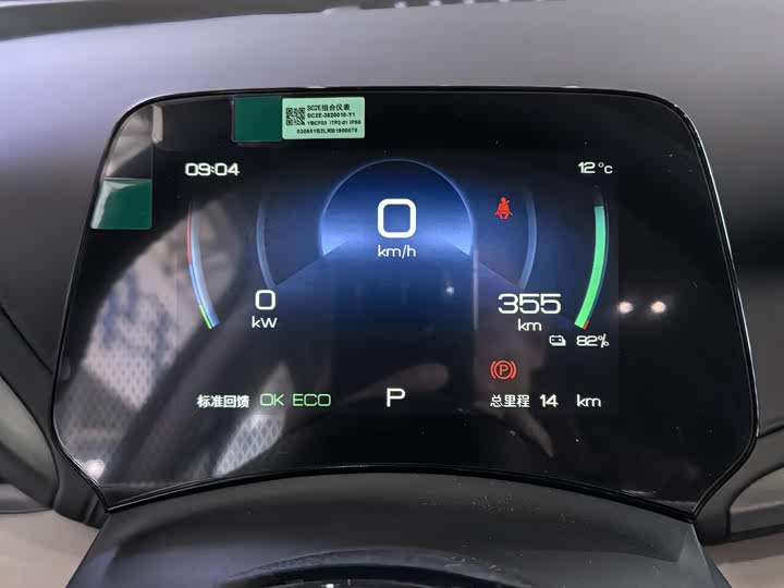 Фото 11 - BYD Yuan Plus