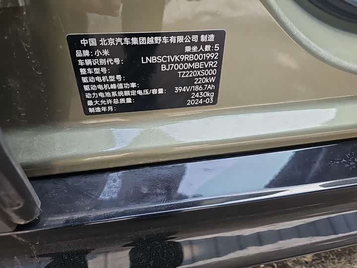 Фото 9 - Xiaomi SU7