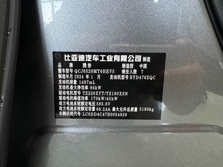 Фото 12 - Denza D9