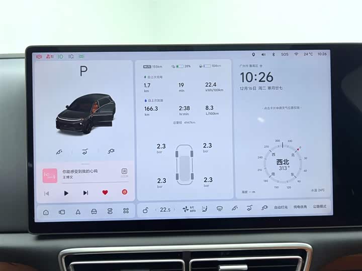 Фото 20 - LiXiang L6