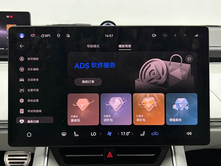 Фото 14 - Luxeed S7