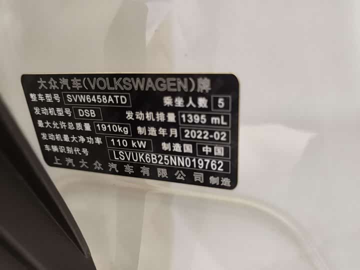 Фото 21 - Volkswagen Tharu