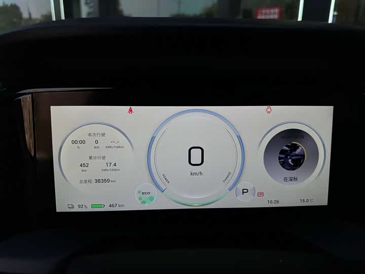 Фото 7 - GAC Aion S Plus