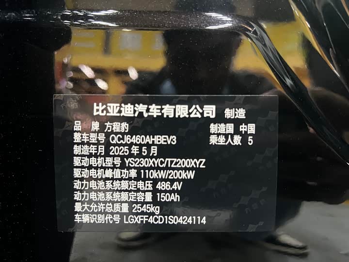 Фото 19 - BYD FangChengBao Titanium 3 (Tai 3)