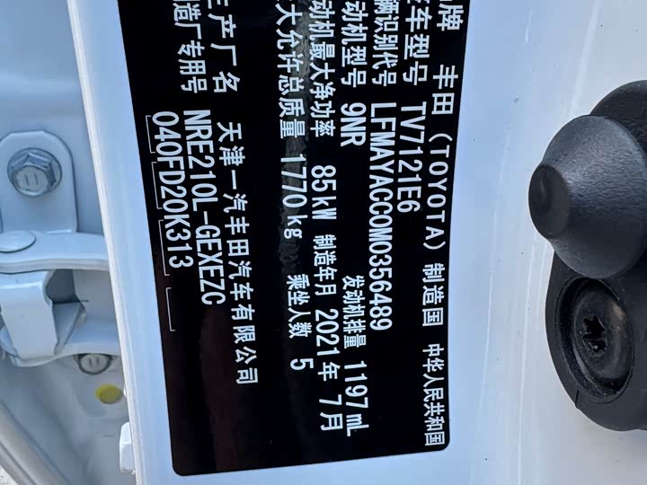 Фото 14 - Toyota Corolla