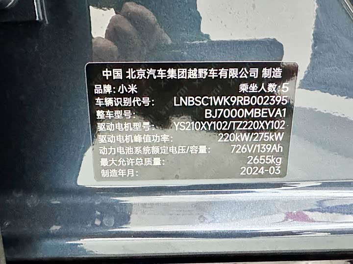 Фото 20 - Xiaomi SU7