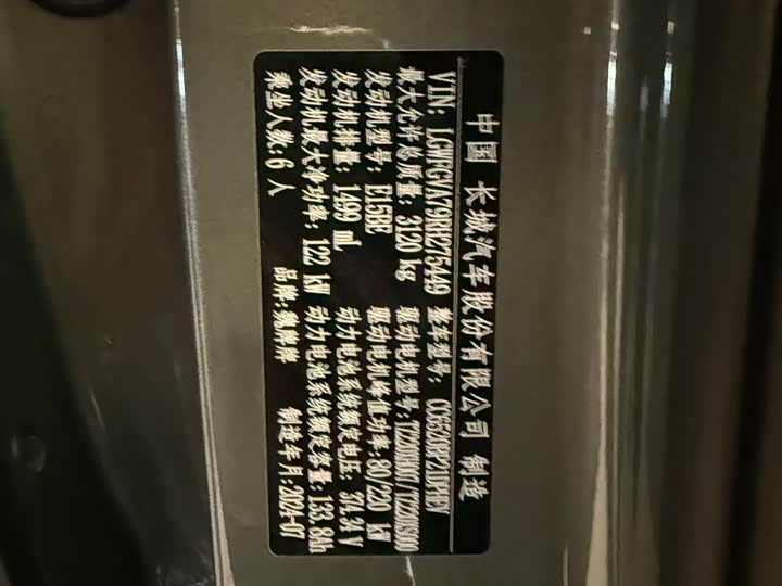 Фото 14 - Wey Lanshan