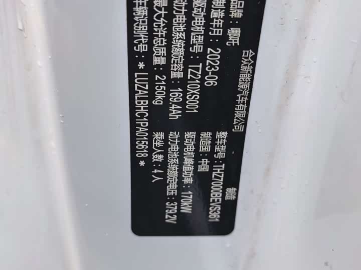 Фото 22 - Hozon GT