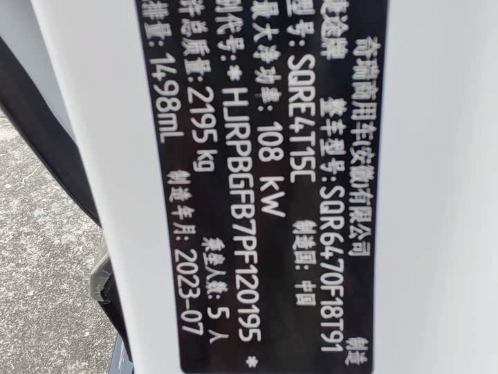 Фото 24 - Jetour X70 Plus