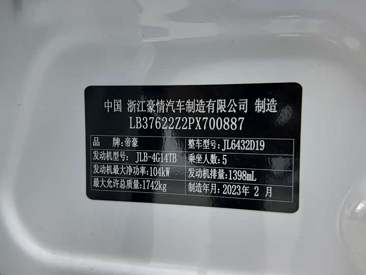 Фото 7 - Geely Coolray