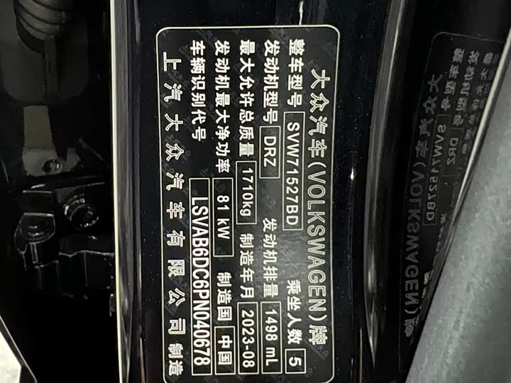 Фото 18 - Volkswagen Lavida