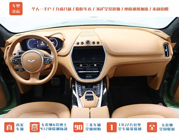 Фото 19 - Aston Martin DBX