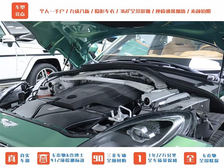 Фото 24 - Aston Martin DBX