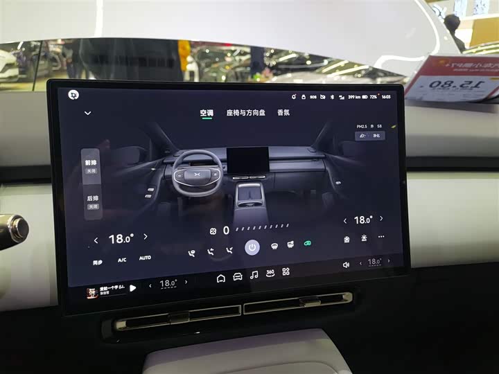 Фото 13 - XPeng F57