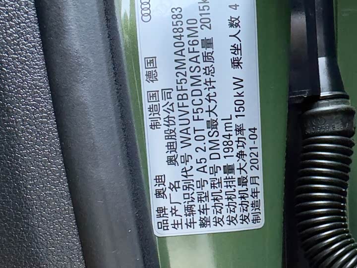 Фото 27 - Audi A5