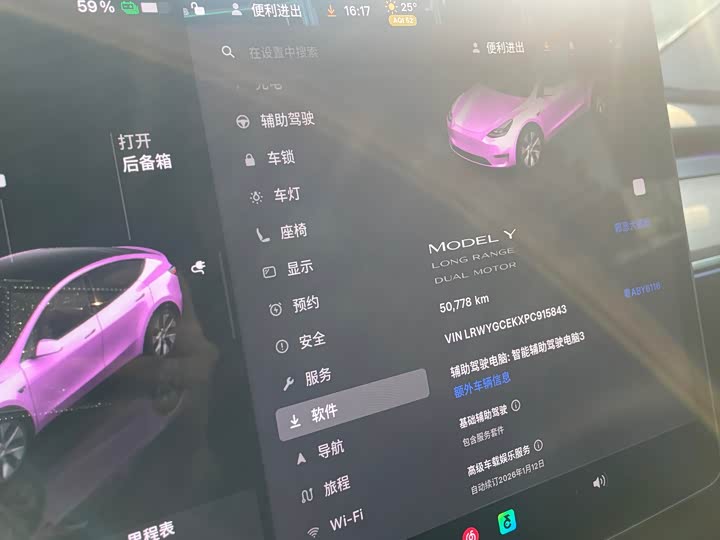 Фото 13 - Tesla Model Y