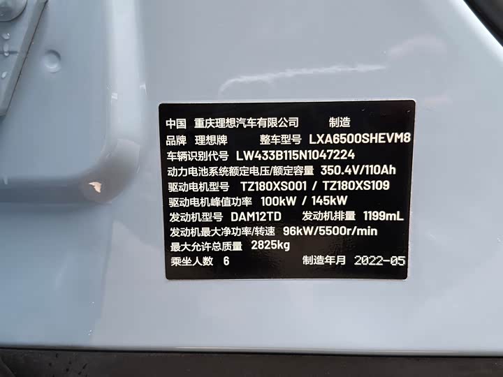 Фото 18 - LiXiang One