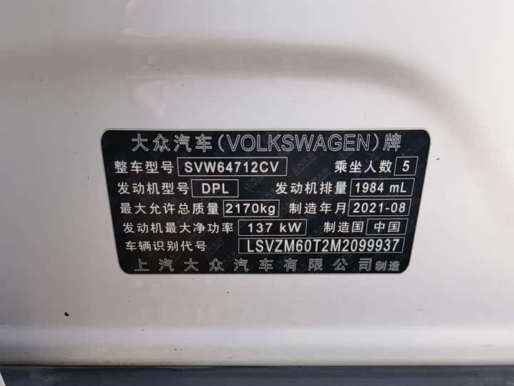Фото 6 - Volkswagen Tiguan L Pro