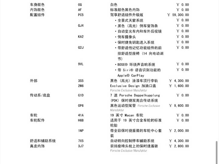 Фото 16 - Porsche Macan