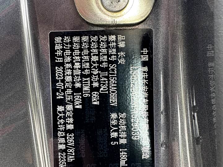 Фото 21 - Changan Deepal SL03