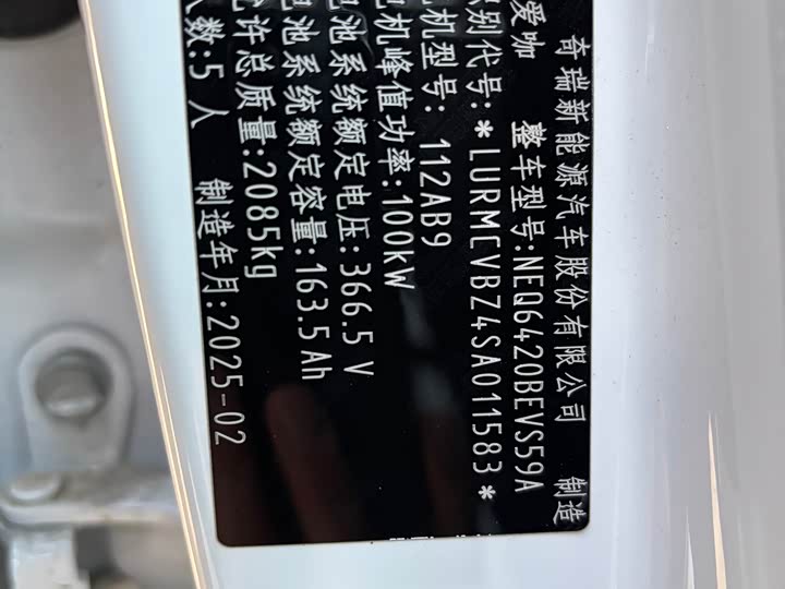 Фото 9 - Chery iCar V23