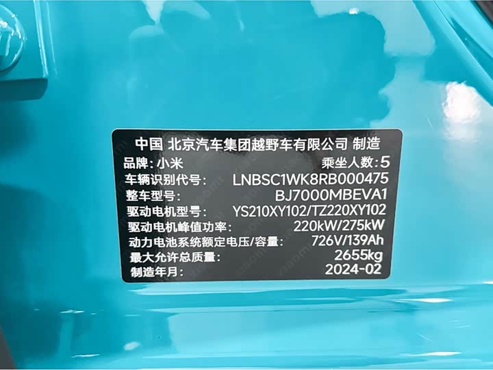 Фото 17 - Xiaomi SU7