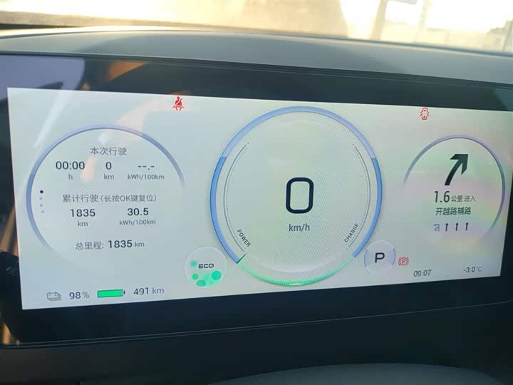 Фото 12 - GAC Aion V