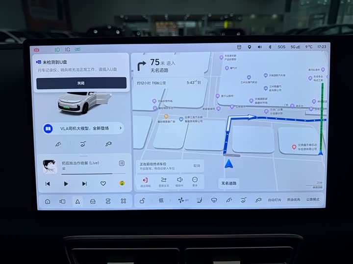 Фото 11 - LiXiang L6